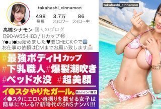 390JNT-055 【最強Hカップ】イ●スタにエロい自撮りを載せる、Hカップ下乳職人をSNSナンパ！！鍛え上げたチョイ割れ腹筋と美爆乳