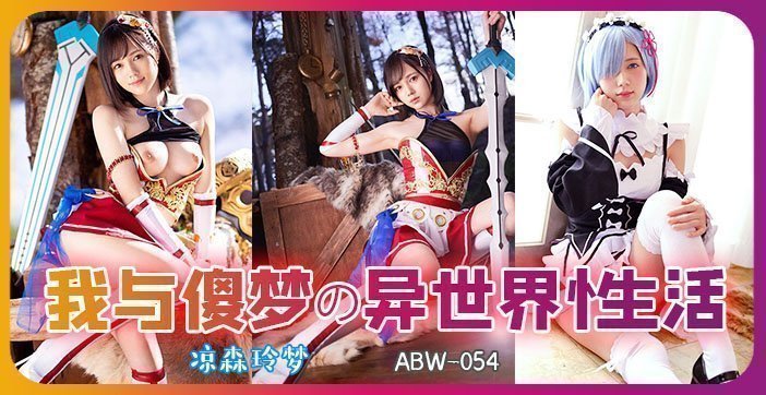 【水果派】从零开始异世界的性生活.-155