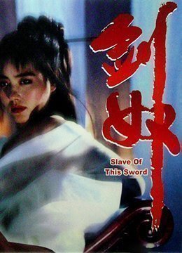 剑奴-155