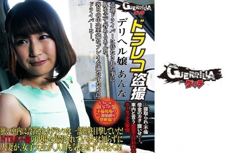 302GERBM-003 デリヘル嬢 あんな-155