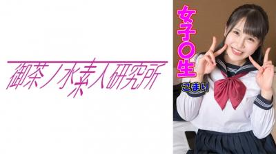 【高清有码】275OCHA-130こまり-155